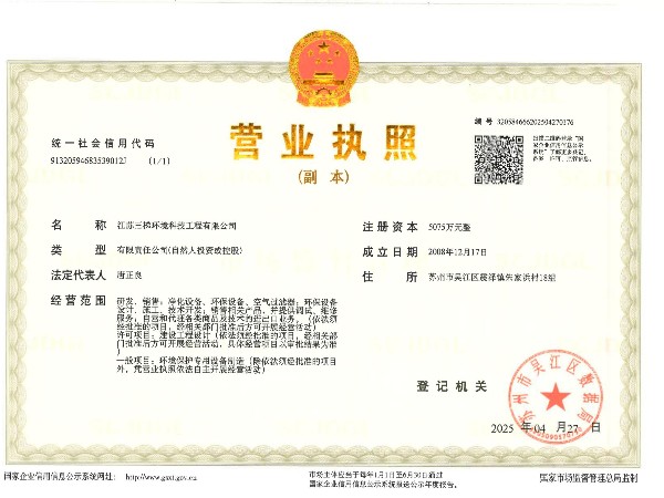 營業執照